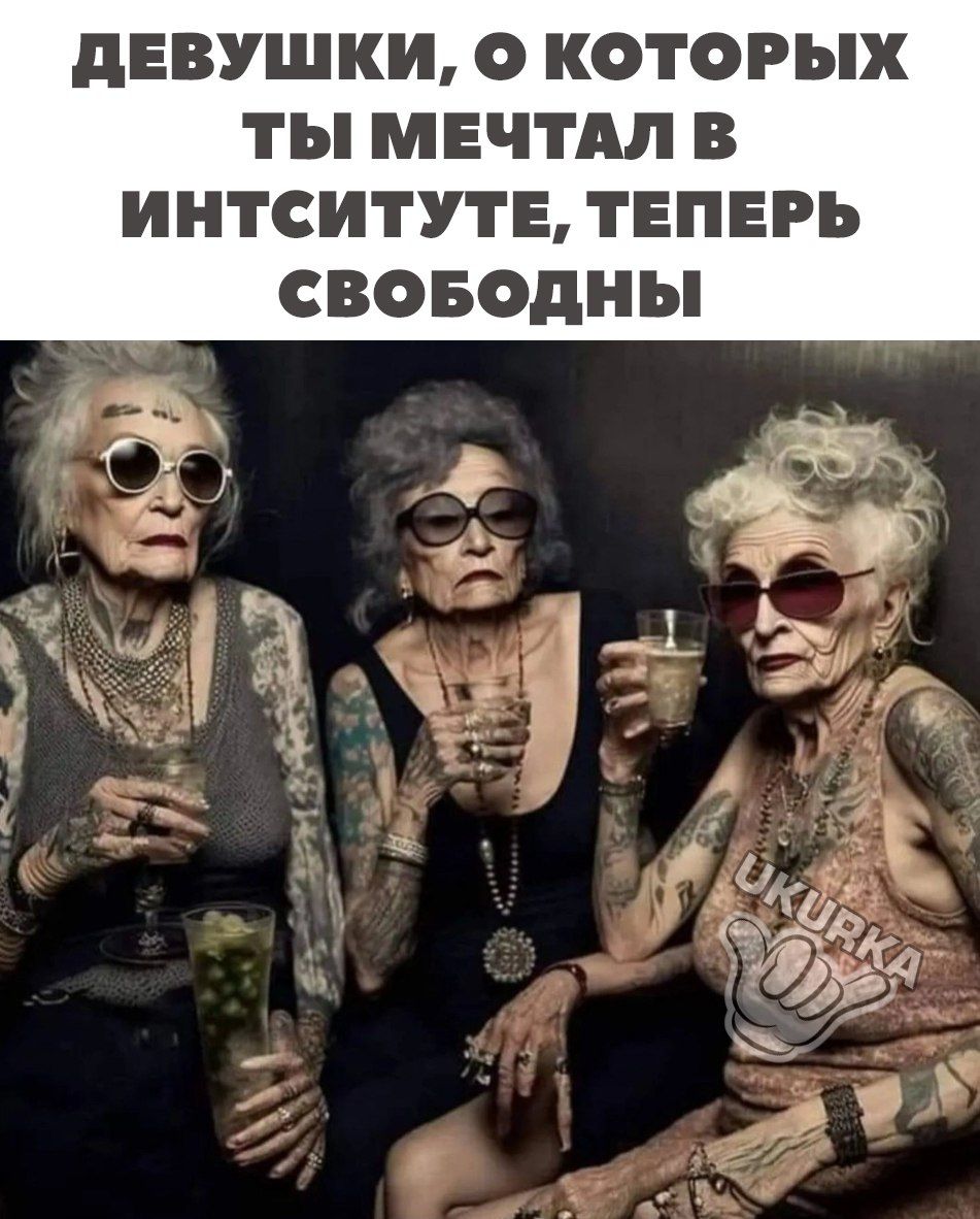 дЕВУШКИ КОТОРЫХ ТЫ МЕЧТМ В ИНТСИТУТЕ ТЕПЕРЬ СВОБОДНЫ