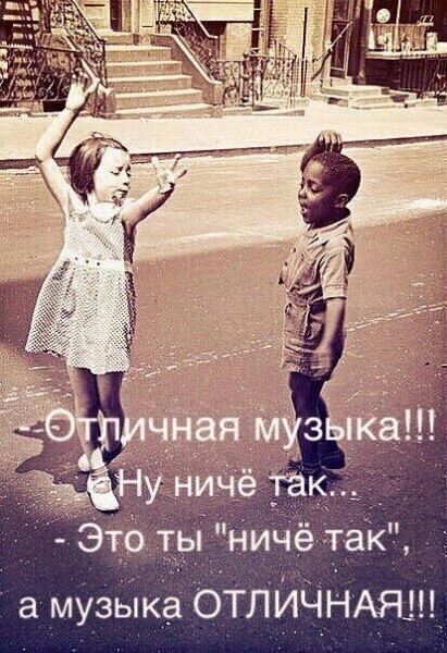 а музЫкё ОТГПЁАЧНАД