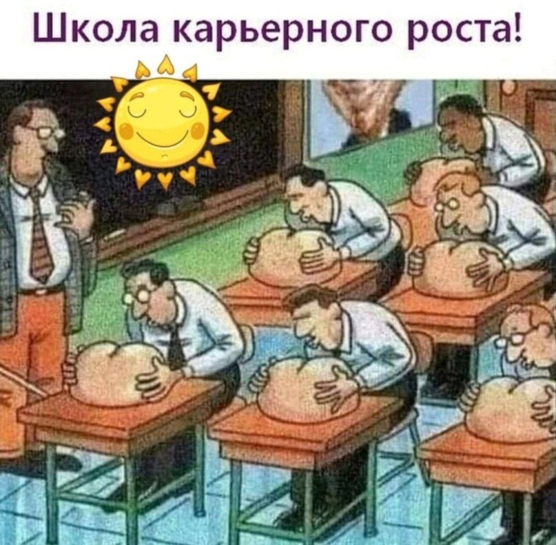 Школа карьерного роста