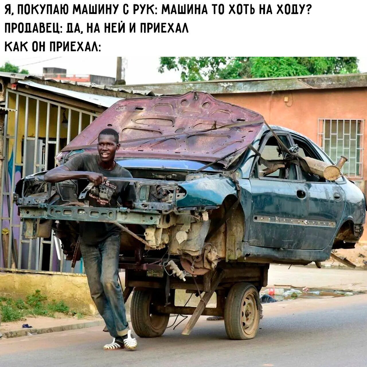 Я ППКУПАЮ МАШИНУ С РУК МАШИНА ТП ХПТЬ ИА ХШ ПРОЦАБЕЦ ЦА ИА НЕИ И ПРИЕХАА КАК ПН ПРИЕХАА