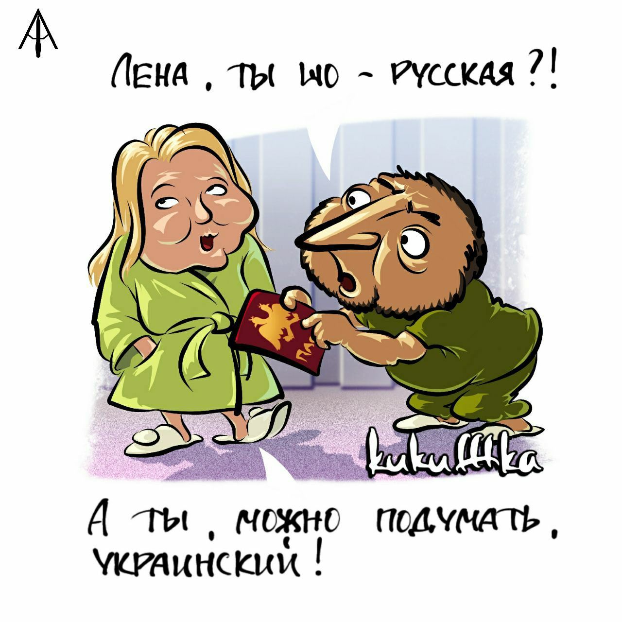 ЛЕкА ты то Ишим
