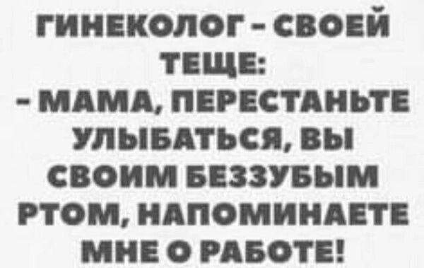 гиипколог спій ищи мдмд пцпстдиьті удивиться вы своим пивным пом идпомиипп мне 0 вот