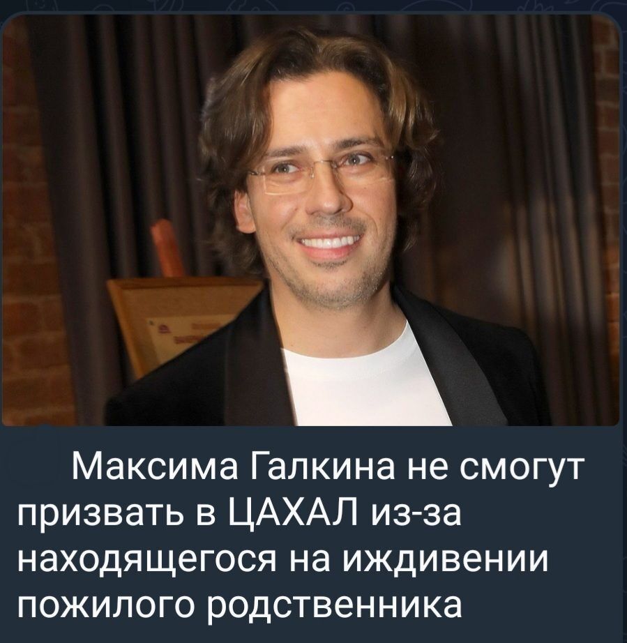 г Максима Галкина не смогут призвать в ЦАХАЛ из за находящегося на иждивении пожилого родственника