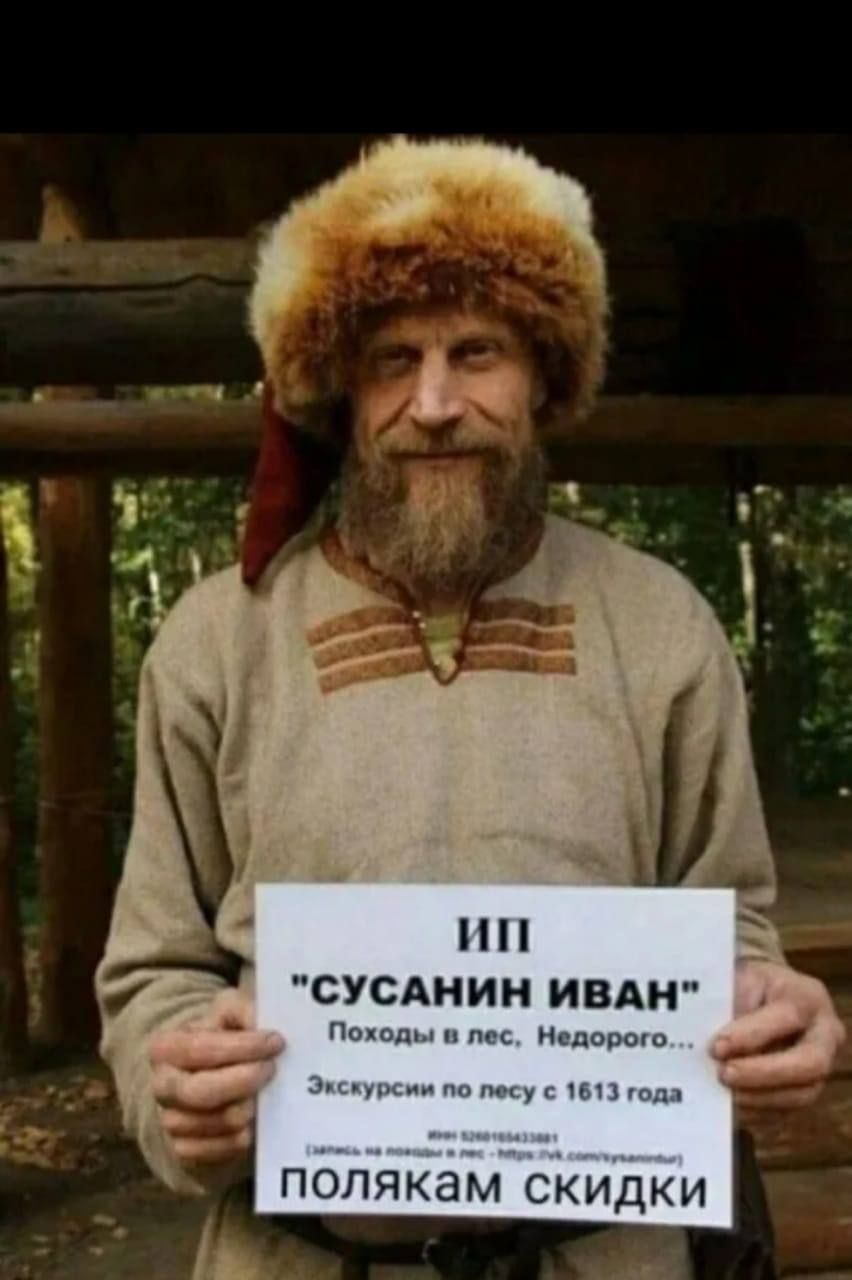 СУСАНИН ИВАН ПОПЯКЦМ СКИДКИ