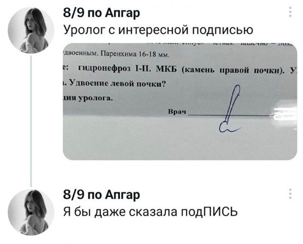 89 по Апгар Урипог интересной подписью 89 на Апгар Я бы даже сказала подпись