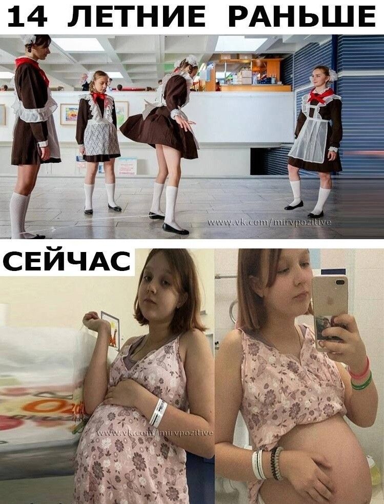 14 ЛЕТНИЕ РАНЬШЕ