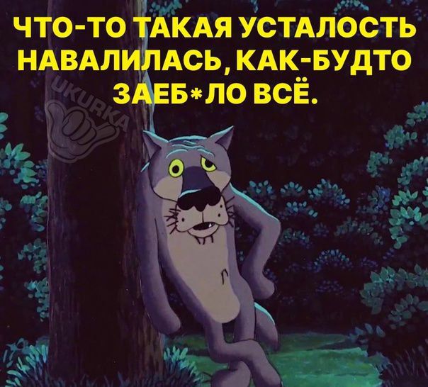 что то Айдя УстдлЪЪть ндвдпи Ась КАК БУдТО з вто всЁ _ Ё ГА ггг Ё _ щ