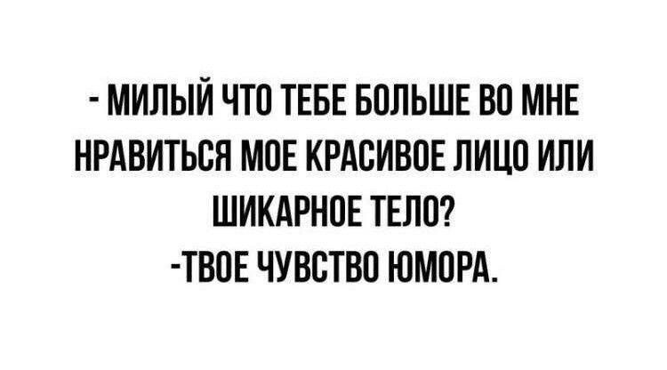 МИПЫЙ ЧТП ТЕБЕ БПЛЬШЕ ВП МНЕ НРАВИТЬВН МОЕ КРАСИВОЕ ЛИЦЕ ИЛИ ШИКАРНПЕ ТЕЛП ТВОЕ ЧУВСТВП ЮМПРА