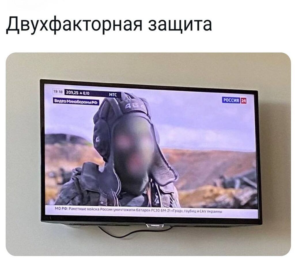 Двухфакторная защита