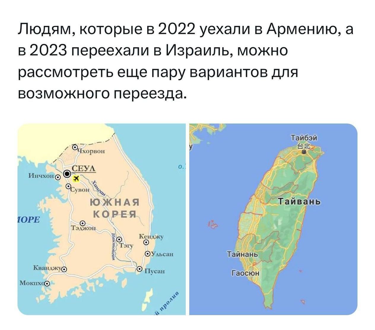 Людям которые в 2022 уехали в Армению а в 2023 переехали в Израиль можно рассмотреть еще пару вариантов для возможного переезда им НБЁ и жим ют ЕЕ в _ ъ