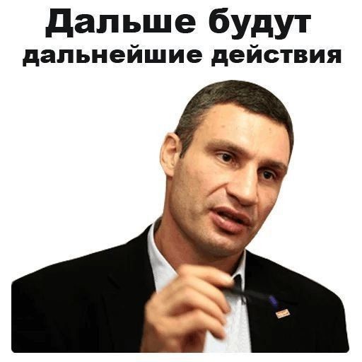 дал ьше будут дальнейшие действия