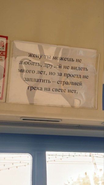 ЖЫіу МОЖСШЬ НС любить дру й не видеть игого лет но За прост не заплатить ст рашней греха на 58010 НСТ