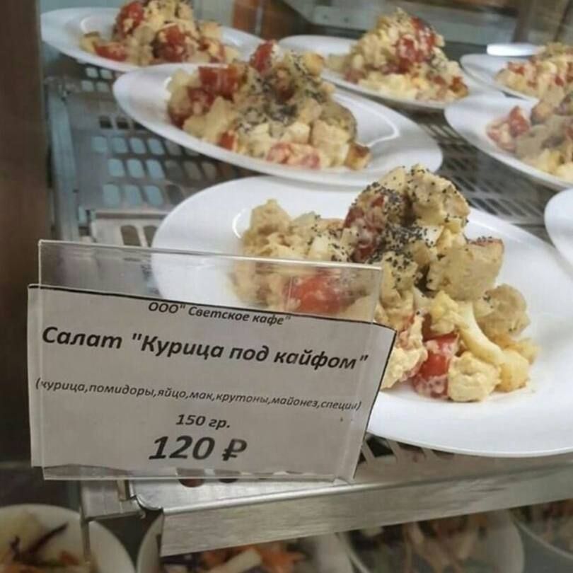 Салат Курица тд и шч