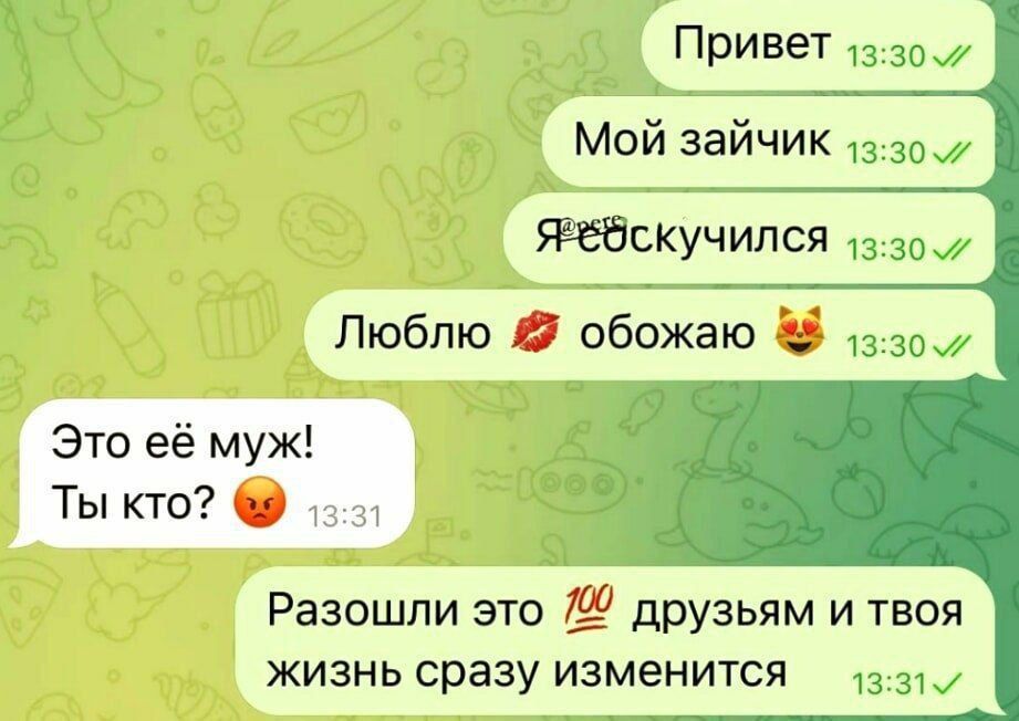 ПРИВЕТ зил Мой зайчик Яёёбскучился Люблю Я обожаю в Это её муж Ты кто в 1 Разошпи это Я друзьям и твоя жизнь сразу изменится 31