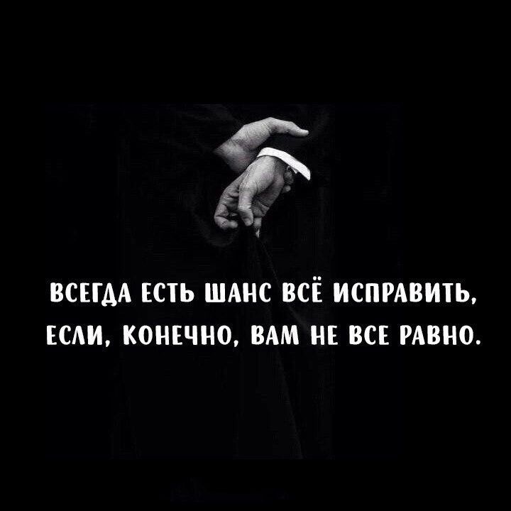 г ВСПАА ЕСТЬ ШАНС ВСЁ ИСПРАВИПз ЕСЛИ КОНЕЧНО ВАМ НЕ ВСЕ РАВНО