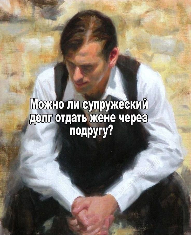 и отдатЁЁиЁене через подругу