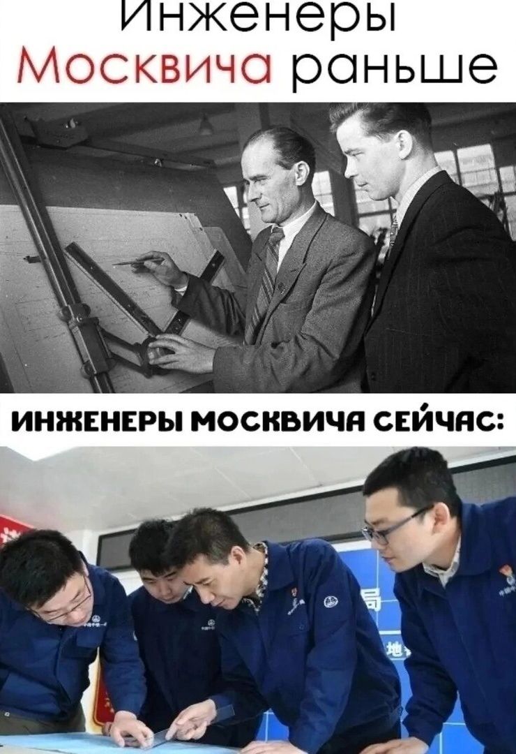 нженеры Москвича раньше