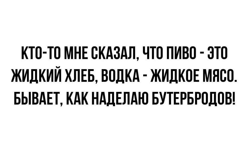 КТП ТП МНЕ СКАЗАЛ ЧТП ПИВП ЗТП ЖИДКИЙ ХЛЕБ ВОДКА ЖИЛКПЕ МНПП БЫВАЕТ КАК НАЛЕЛАЮ БУТЕРБРОДПВ