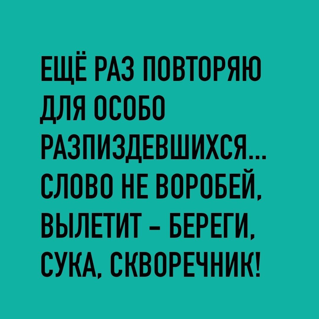 ЕЩЁ РАЗ ПОВТОРЯЮ ДЛЯ 0СоБО шювонввжвн ВЫЛЕТИТ БЕРЕГИ