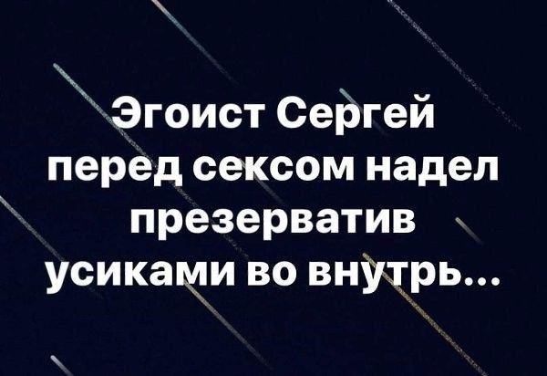 _ Эгоист Сергей перед сексом надел презерватив усиками во внЩрь