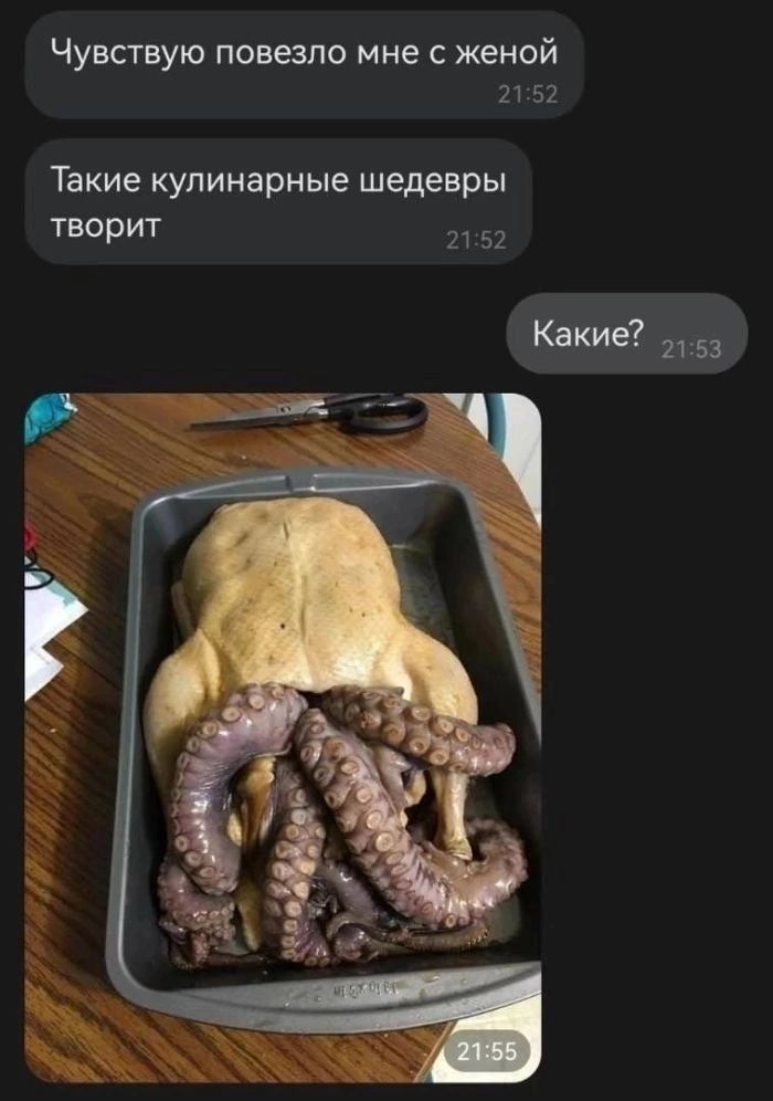 Чувствую повезло мне с женой 21 5 Такие кулинарные шедевры ТВ рит и 52