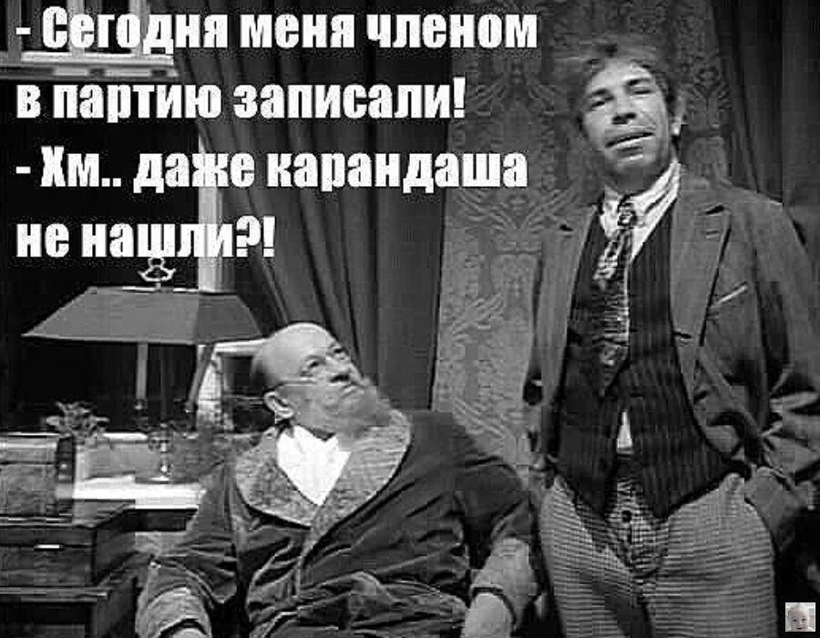 _ия мвип членом в іаптйю записали Хм да иапаидаша