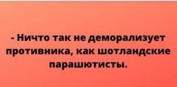 Ничто тк не параличи проти пик как шатл ткн парашютисты