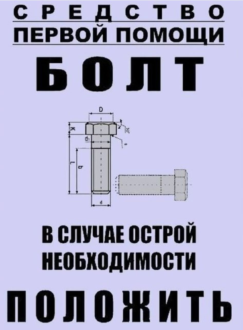 С Р Е _ С Т В 0 ПЕРВОИ ПОМОЩИ ырпт Ё_ т В СЛУЧАЕ ПВТРВЙ НШЫШДИМШПИ положить