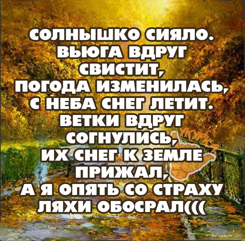 солнышко сияло вьюгд вдруг свистит погодА изицнипдсь ннвд снншнит вики вдруг согнупись иТсивгкізнмЪЁ хпииіиі_Д А я о_пятьто пгт пяхи_ оввсгддиь