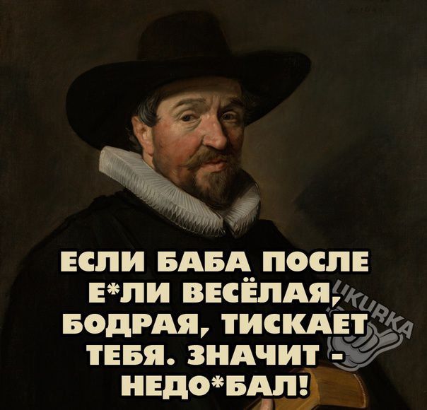 ЕСЛИ БАБА ПОСЛЕ ЕПИ ВЕСЕЛідііци БОДРАіЬ ТИСКАЕЁЁЧ тия зидчит М недочет