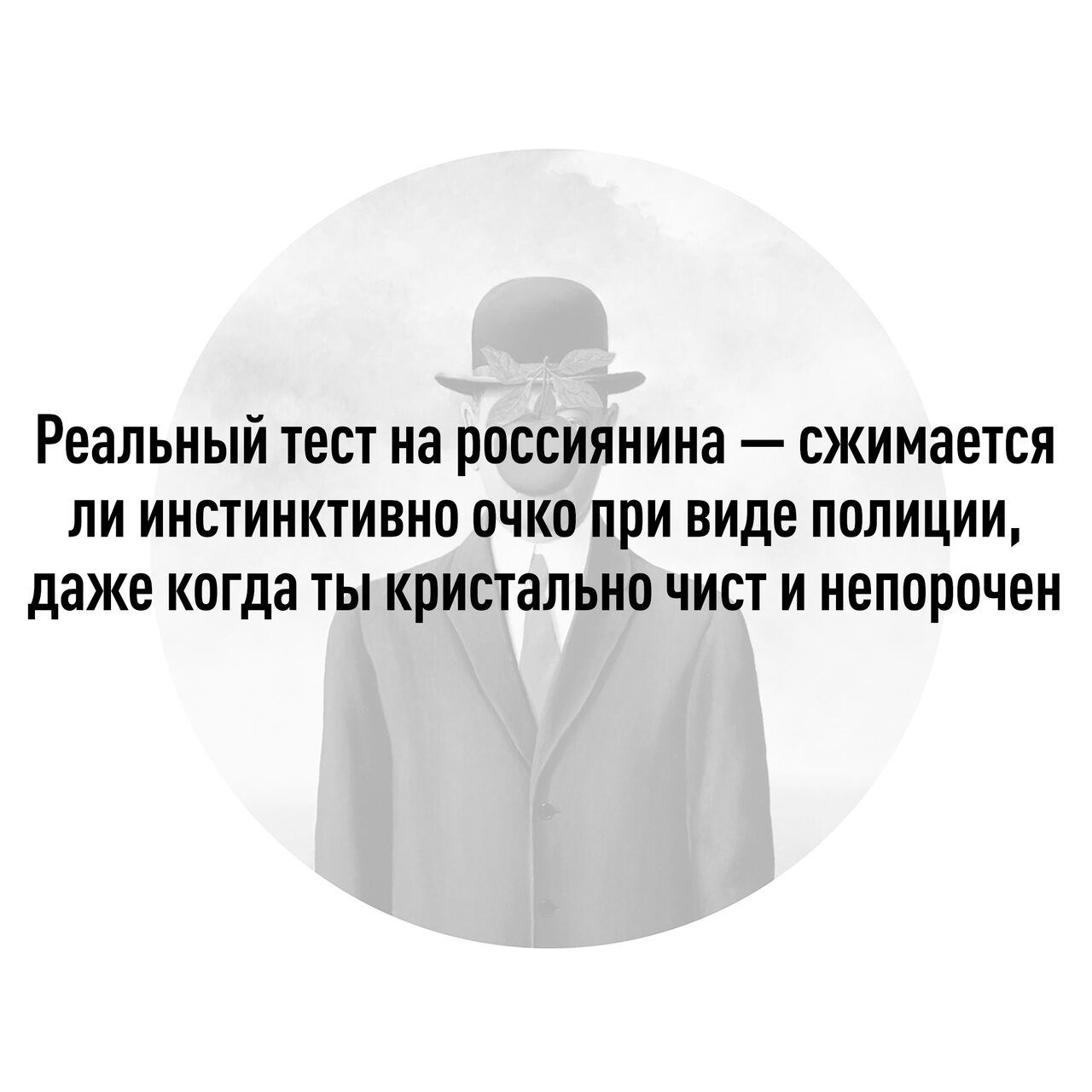 Реальный ТЕСТ иа россиянина СЖИМЗЕТСЯ ЛИ ИНСТИНКТИВНО ОЧКП при виде ПОЛИЦИИ даже когда ТЫ кристально ЧИСТ и иепорочен