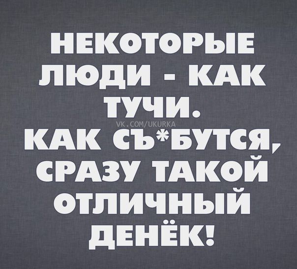 нвкотогыв люди кдк тучи кдк снится сгАзу АО_И отличным дении