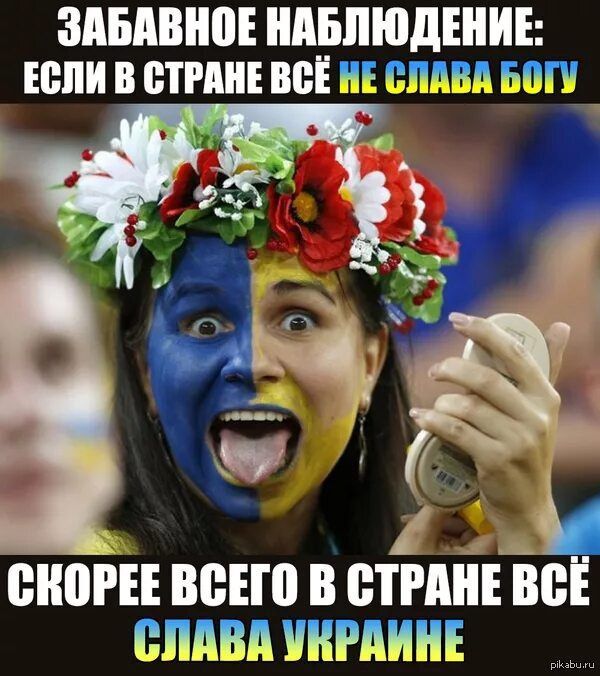 ЗАБАВЮЕ нпвпюдъниь ЕШШ В ЩРШЕ ВСЕ НЕ СЛАВА БПП ВНПРЕЕ ВСЕ В ВТПШЕ ВВЕ ШШШ УКРАИНЕ