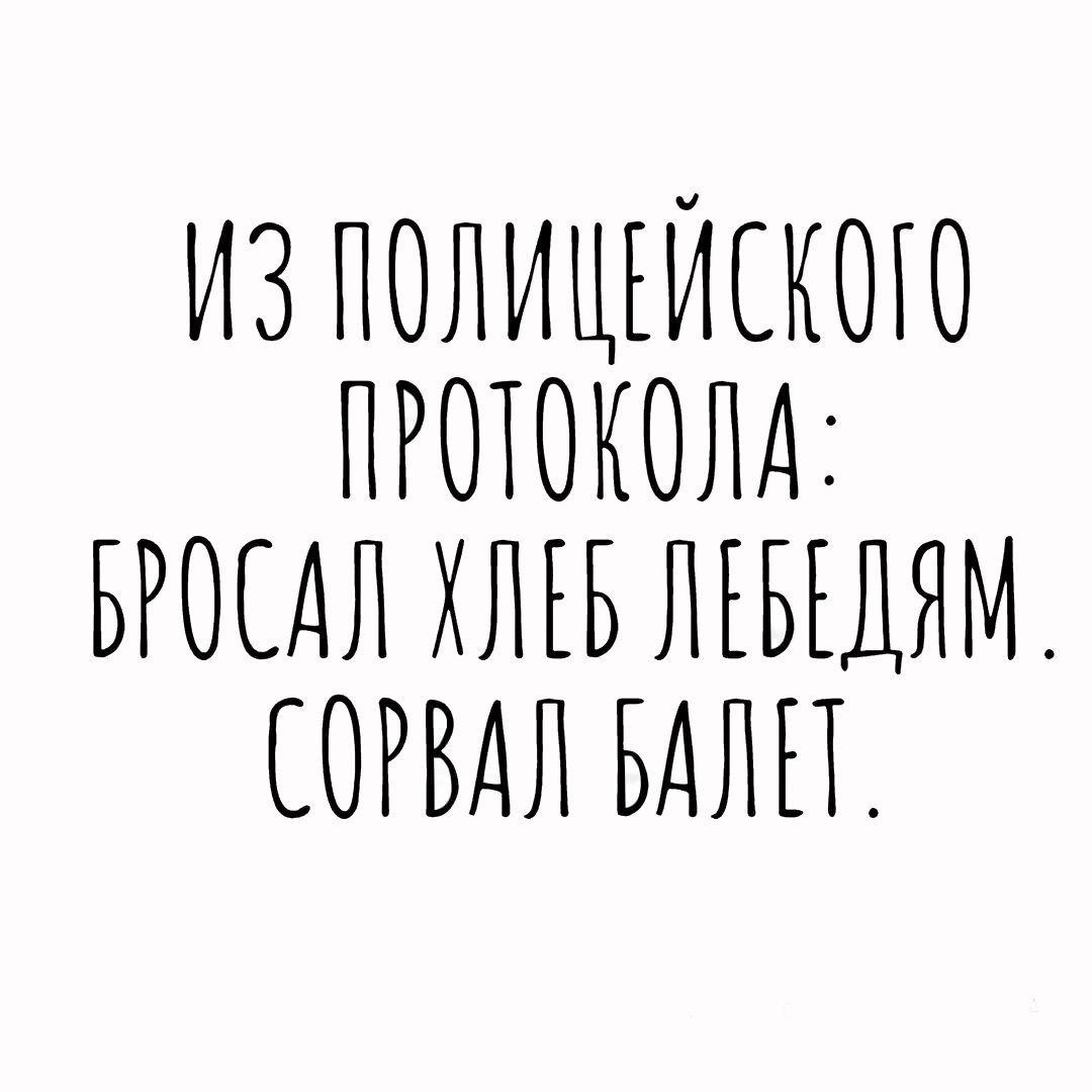 ИЗ ПОЛИЩИЕКОЮ ПРОКОЛА БРОЕАЛ ХЛЕ БЛЕБ ЕДЯМ ЕОРВАЛ БАЛП