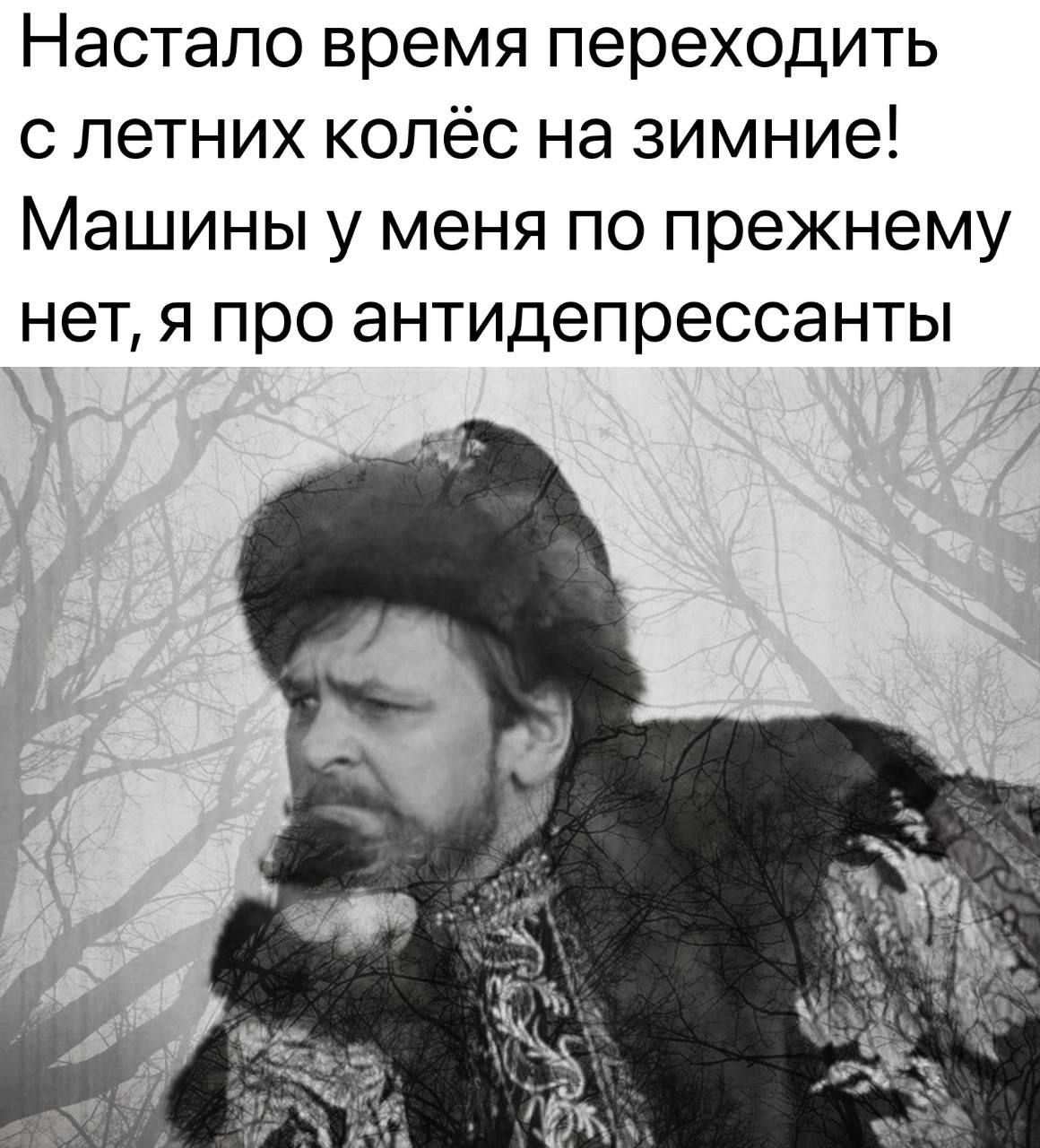 Настало время переходить с летних колёс на зимние Машины у меня по прежнему нет я про антидепрессанты