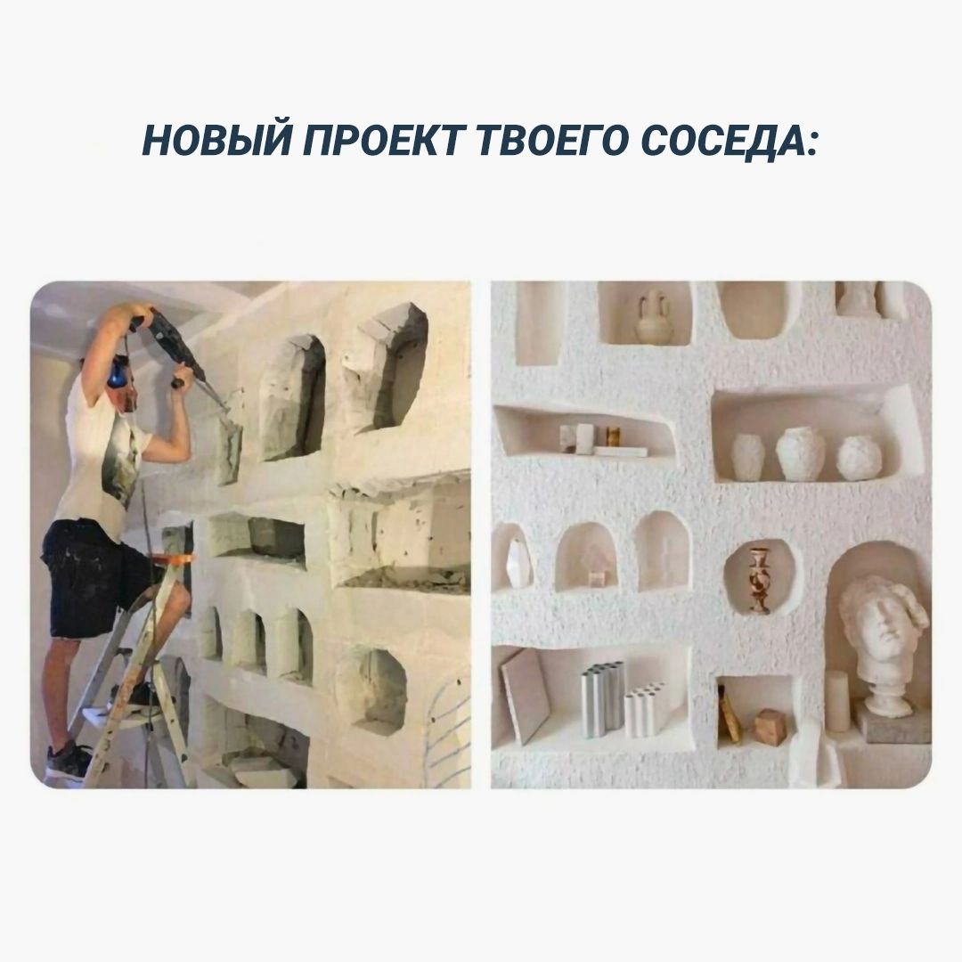 НОВЫЙ ПРОЕКТ ТВОЕГО СОСЕДА