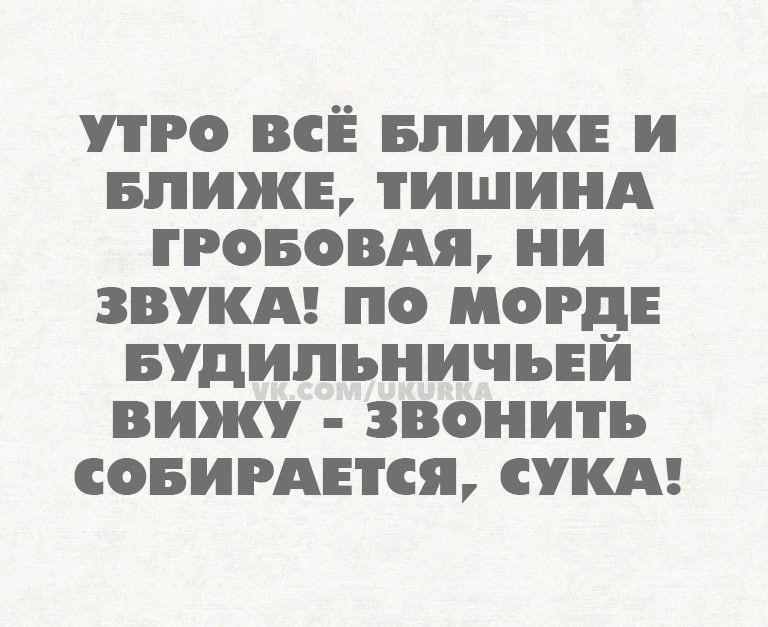 про всё впижн и БЛИЖЕ тишииА ггововдя ни звукА по морд БУДИПЬНИЧЬЕИ вижу звонить совигднся суки