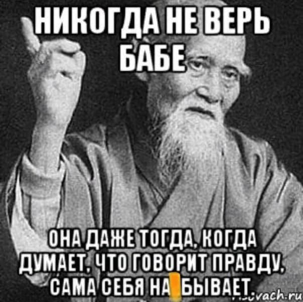 НИНПГДА Е ВЕРЬ ПНА _дАЖЕ ТВГДА НОГДА дАЕТТЧЮ ПВ _АРИТШРАВДУ ОАМ_АВЕБП НА БЬ__ВА_ЕТ ладит