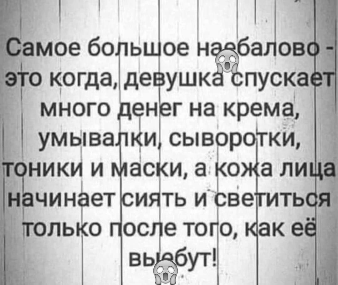 моебо ь ое Ёб ов когда де ушка пуска много н гна крема умыва ки сыв р гки _ лько ос ето о вь ут