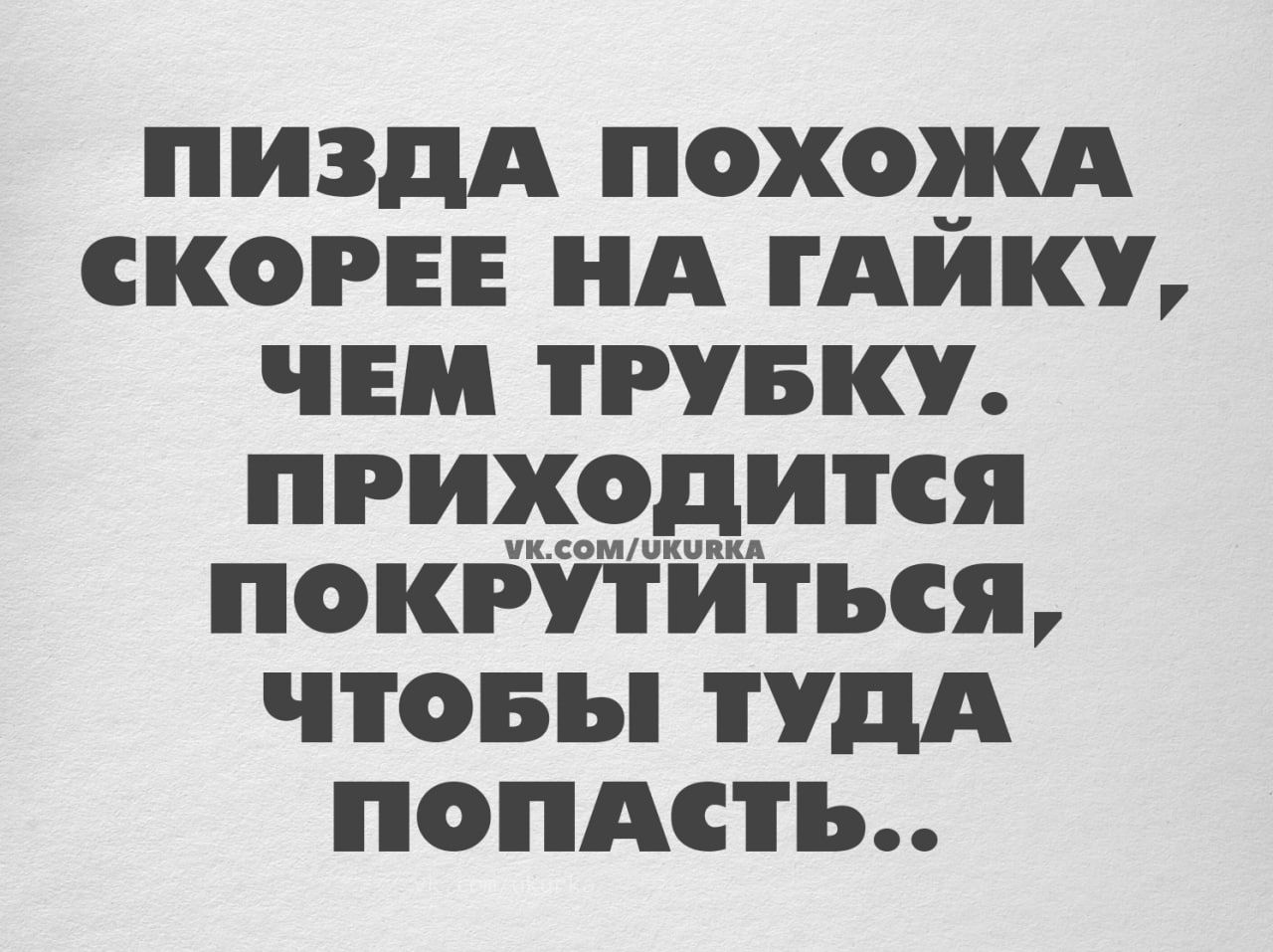 пиздд похожд скорин нд мйкъ чем тгувку приёздится покрииться чтовы пдд попдсть