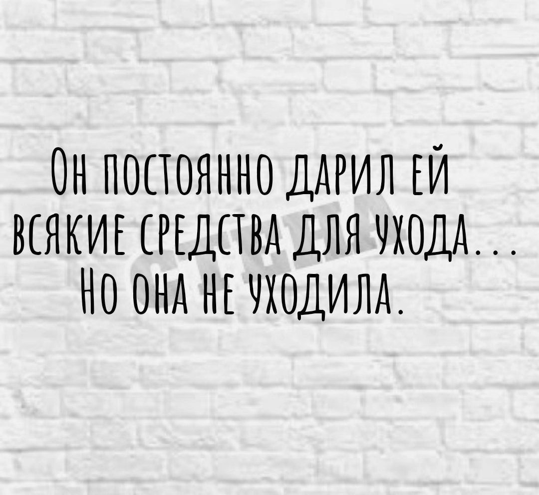 ОН ПОПОЯННО ДАРИЛ ЕЙ ВЕЯКИЕ РЕДПВА ДЛЯ ЧХОДД НО ОНА НЕ ЧХОДИЛА