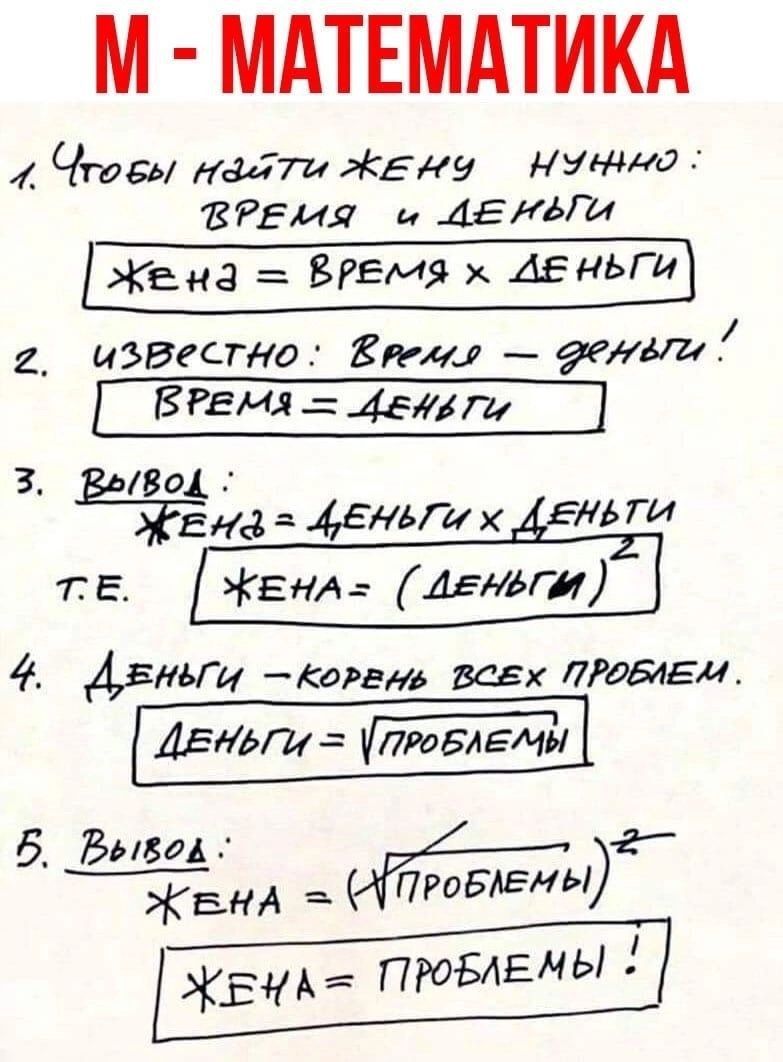 М МАТЕМАТИКА 4 Чтв уайт 59 душка ВРЕМЯ ц ДЕНЬГИ Жена ВРЕМЯ АЕньги _ извгстно Бима умщ Б Реил 4541 гц 3 1801 една 45Я6Гих_ _ іёГИ 4 тнъп кем шх мам и Адидт ИпюБлЕчн 5 В вл г йнл 7 ЖЕ пюБАЕмьі