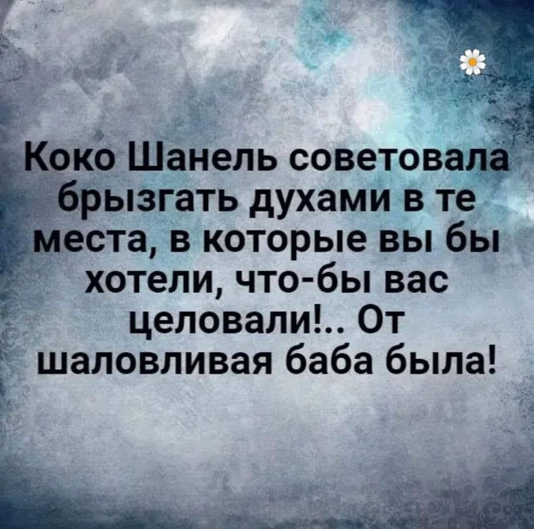 еста в которые вы бы хотели что бы вас целовапи От ЁЁ шаповливая баба была і