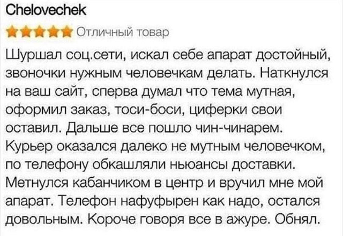 Отличный товар Шуршал соцсети искал себе апарат достойный звоночки нужным человечкам делать Наткнулся на ваш сайт сперва думал что тема мутная оформил заказ тоси боси циферки свои оставил дальше все пошло чин чинврем Курьер оказался далеко не мутным человечком по телефону обкашляпи ньюансы доставки Метнулся кабанчиком в центр и вручил мне мой апарат Телефон нафуфырен как надо остался довольным Кор