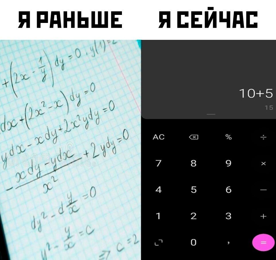 Я РАНЬШЕ я Ейчдс