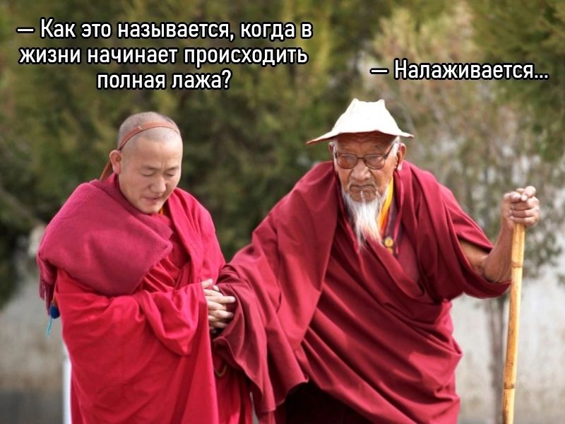 Как этп называется когда в жизни начинает прписходить полная лажа