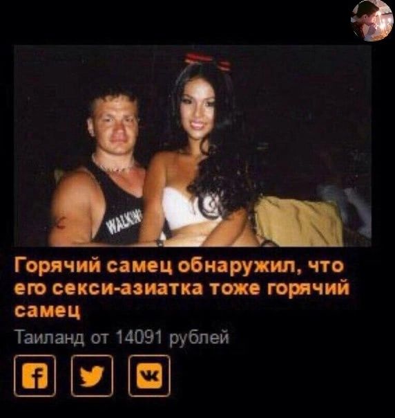 Горячий самец обнаружил что от сисиазия тт торчит ЦМСЧ Таиланд ет 14091 рублей