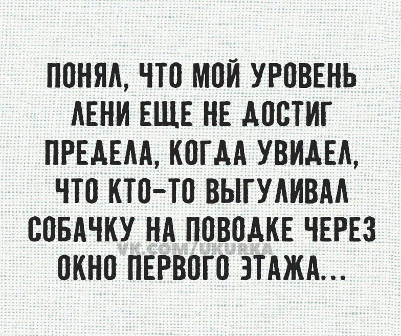 ППНЯА ЧП МПЙ УРПВЕНЬ АЕНИ ЕЩЕ НЕ АБСТИГ ПРЕАЕМ КПГАА УВИАЫ ЧТО КТПТП ВЫГУАИВАА СОБАЧКУ НА ППВПАКЕ ЧЕРЕЗ ВКНП ПЕРВПГП ЭТАЖА