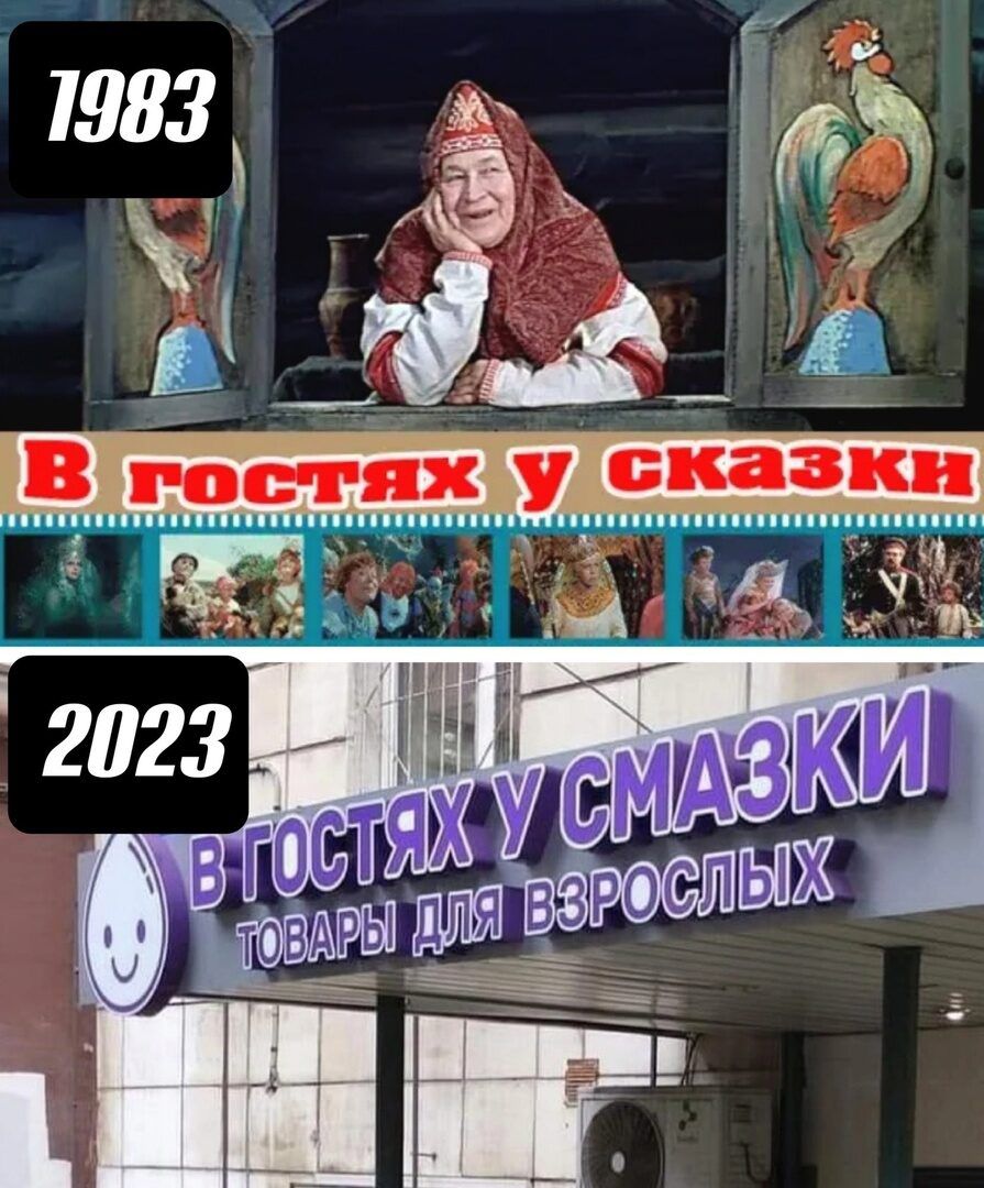 1983 Г к В гостях удсказки ЕЛ АЧа у й