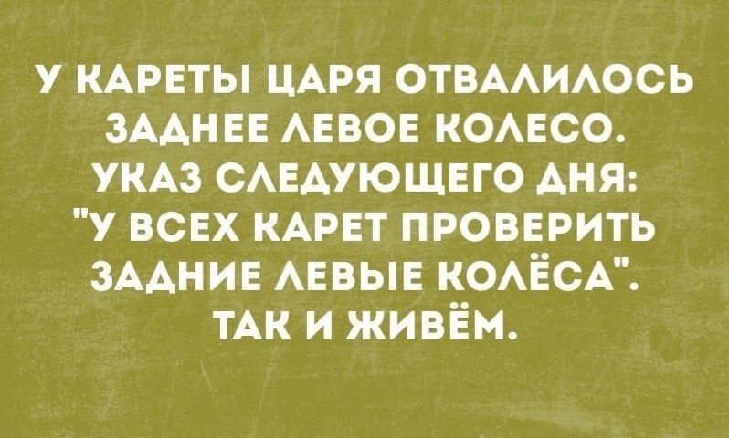 у щиты ЦАРЯ ОТВААИАОСЬ змнн АЕВОЕ комсо УКАЗ САЕАУЮЩЕГО Аня У ВСЕХ КАРЕТ проверить ЗААНИЕ АЕВЫЕ КОАЁСА ТАК и живём